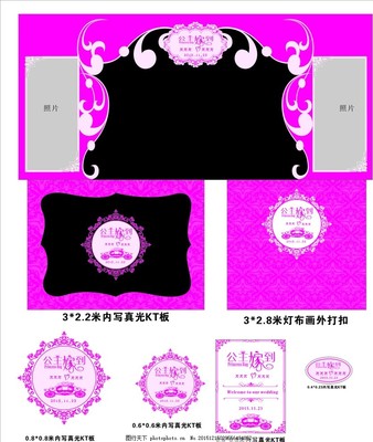 粉色婚礼 公主驾到 欧式梦幻主题婚礼策划