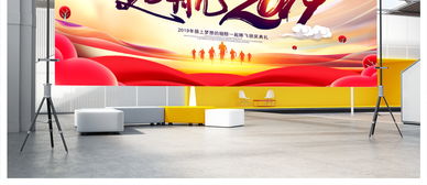 起航2019猪年新年企业年会晚会舞台背景设计大全